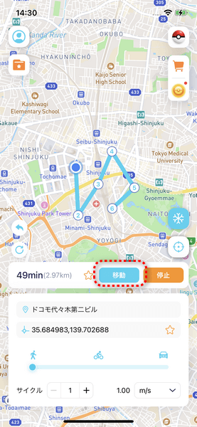 地図を長押しして複数のスポットを選択