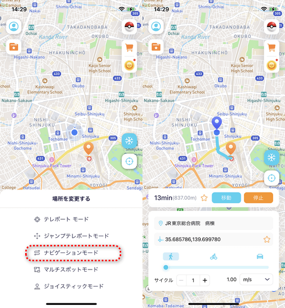 地図を長押ししてナビゲーションモードを有効にする