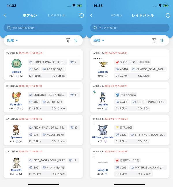 locspoof ios pokedex and raids