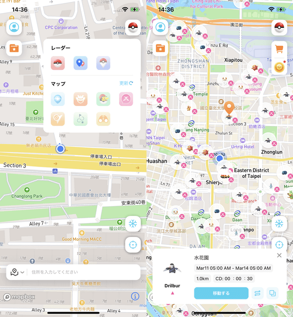 locspoof ios view nearby gigantamax