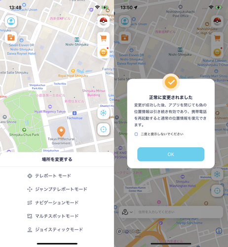 teleport-mode-in-pokemon-go-locspoof