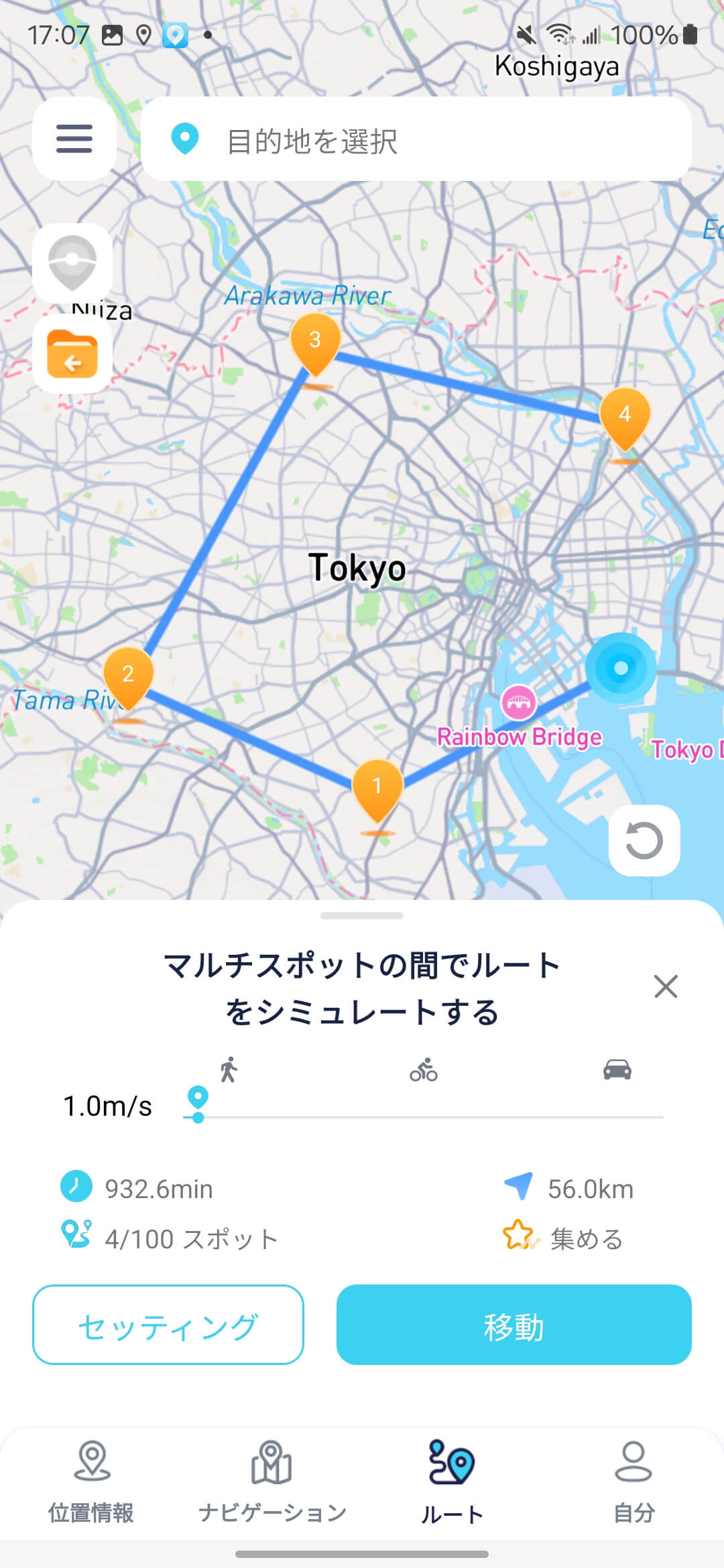 multi spot switch to route mode