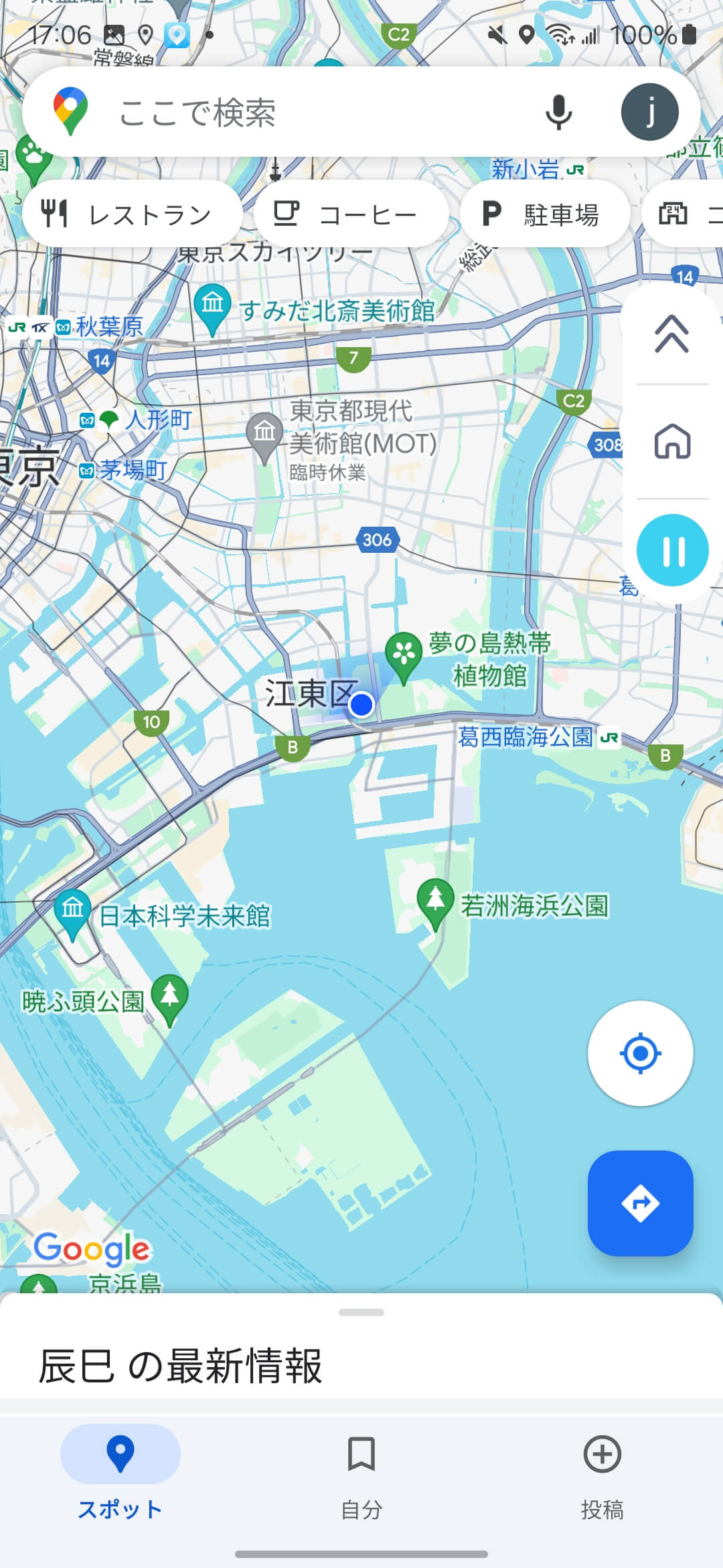 navigation enable appear on top