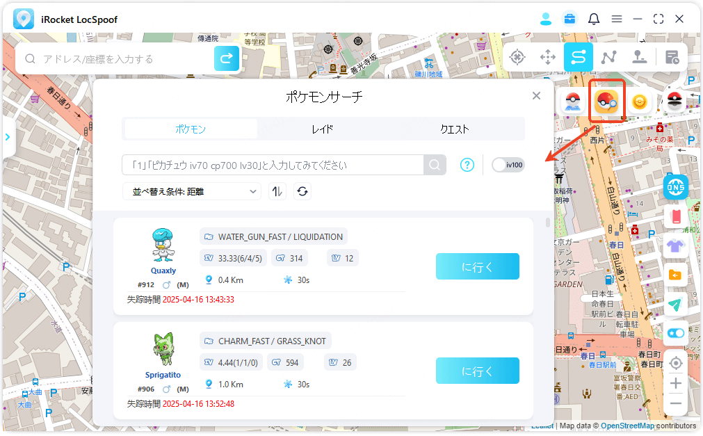 tap pogo search