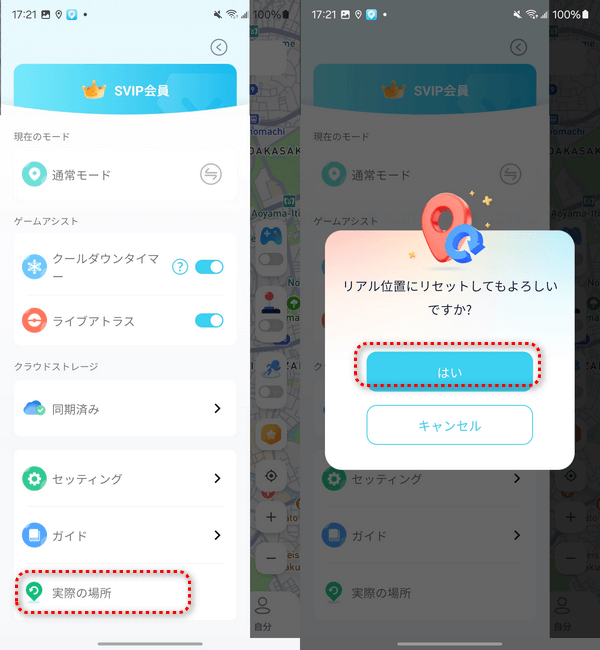reset real location after location spoofing