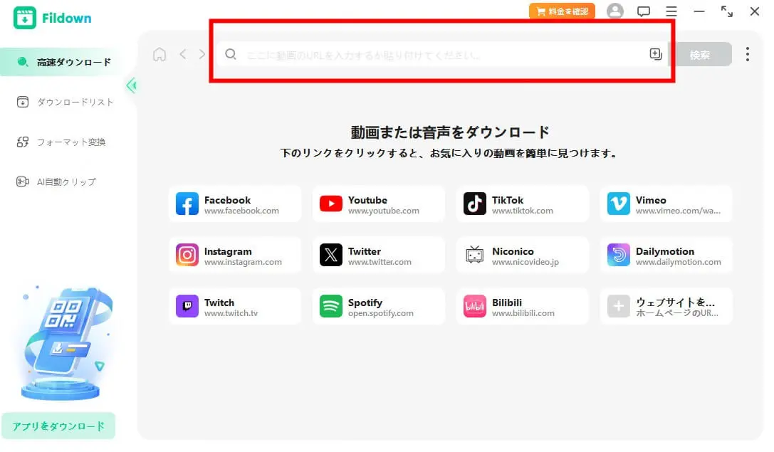 リンクを貼り付け