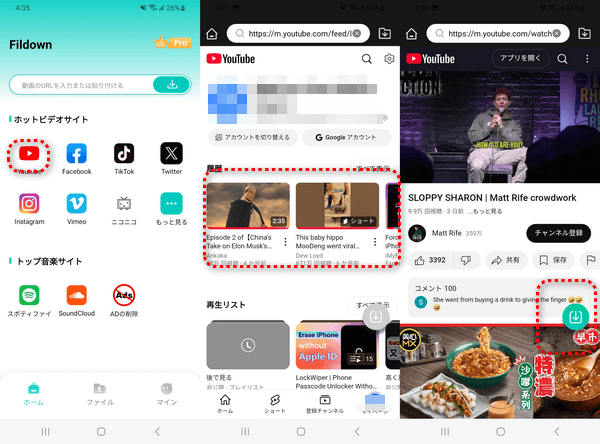 アプリ内で動画プラットフォームに直接アクセス Fildown Android