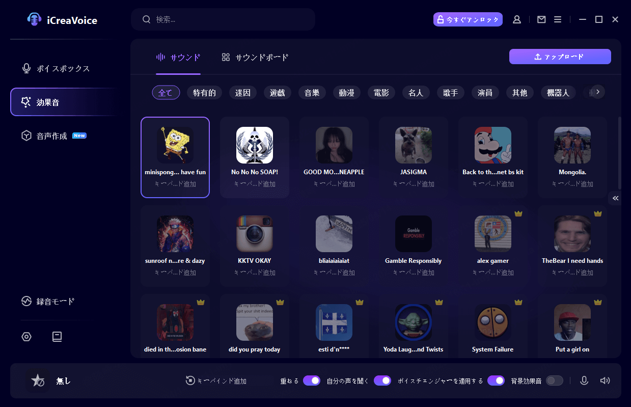 icreavoice soundboard