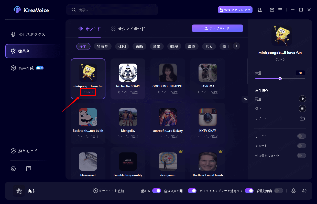 add keybinds for sound effects in icreavoice