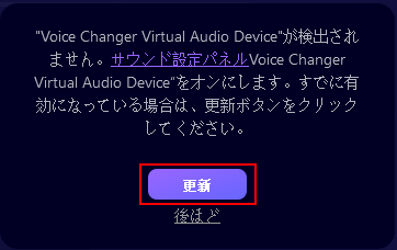 更新ボタンをクリックする