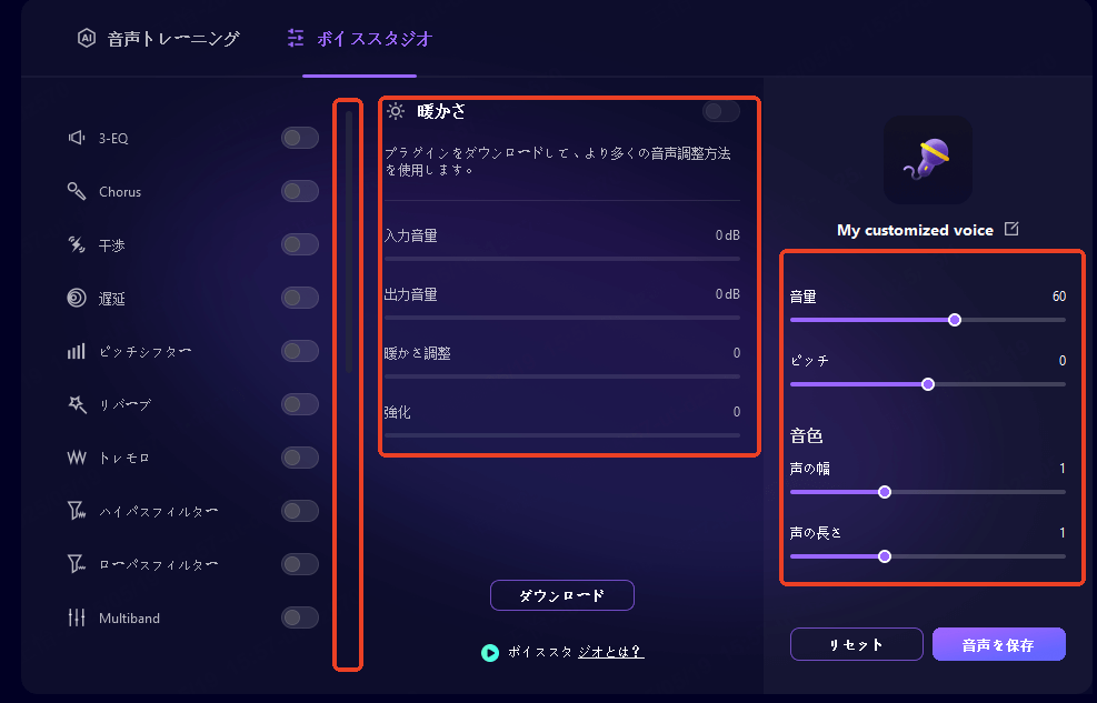 icreavoice ボイススタジオ 