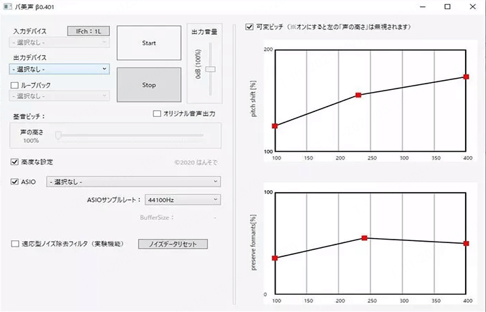 ボイスチェンジャー 無料 pc バ美声