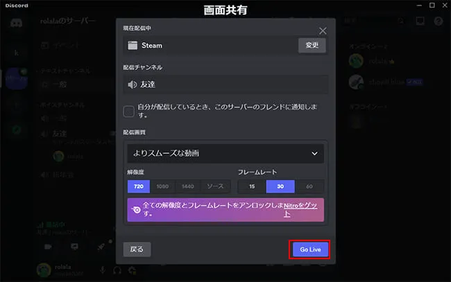  ディスコ 画面 共有 pc 