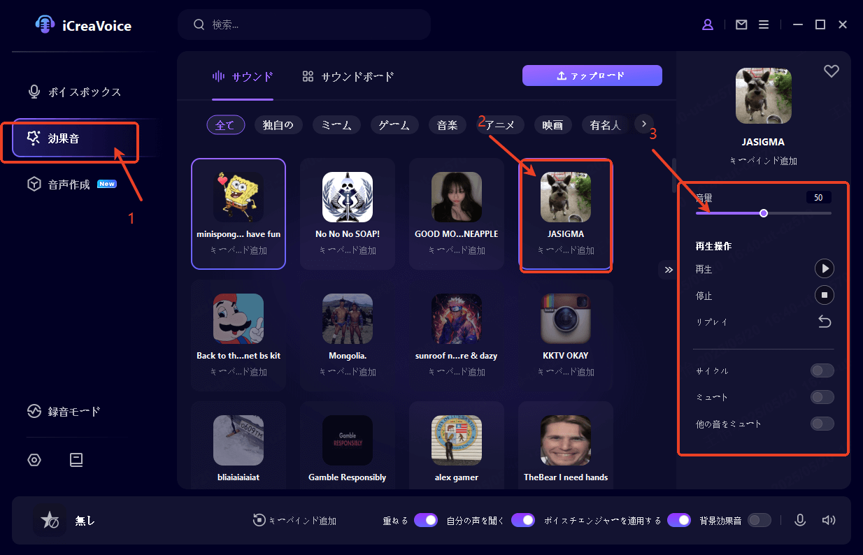 icreavoice discord サウンドボード 