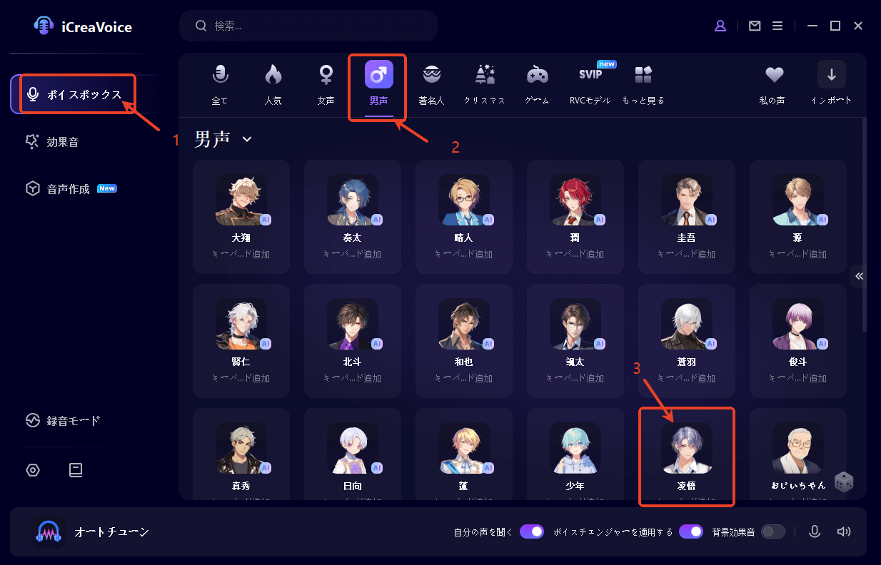 イケボ に なる 方法 