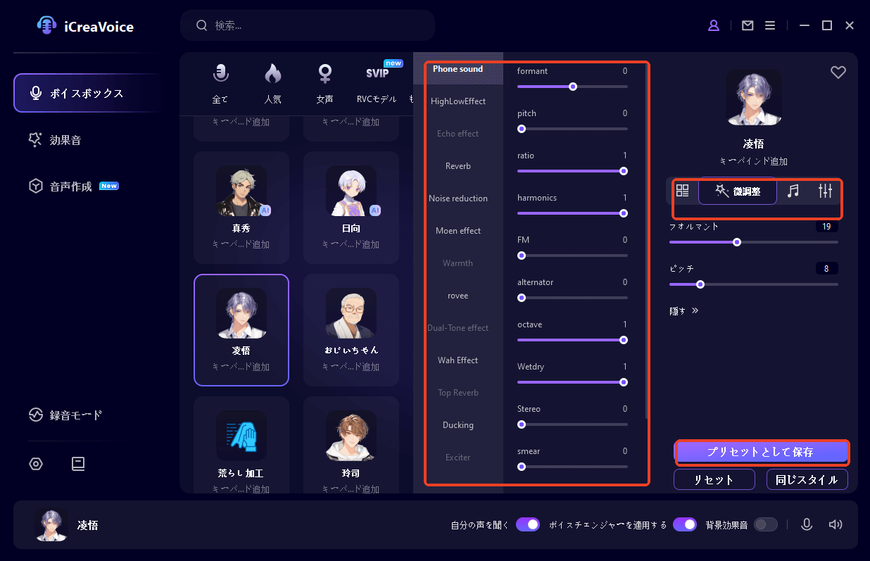  イケボ の 出し 方 