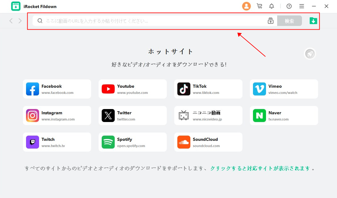 fildownの検索枠にtwitter動画のurlを貼り付け