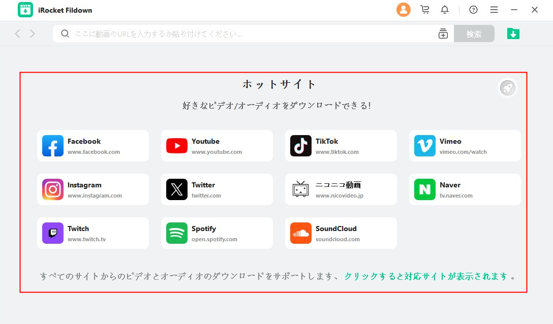 fildownの検索枠にtwitter動画をダウンロード