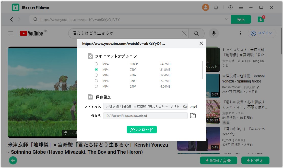 fildownが埋め込み動画の情報を解析