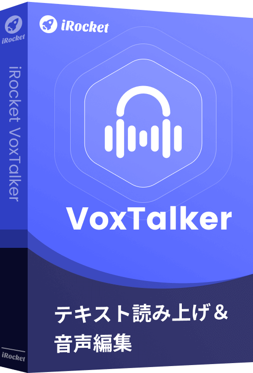 マイクロソフトワードテキスト読み上げツールvoxtalker