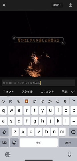 capcut音声に変換したいテキストを入力