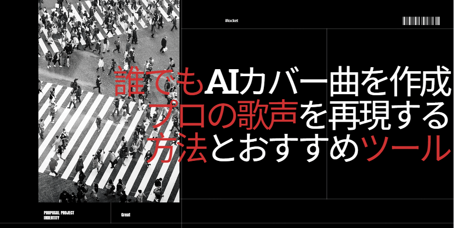 AIカバー  