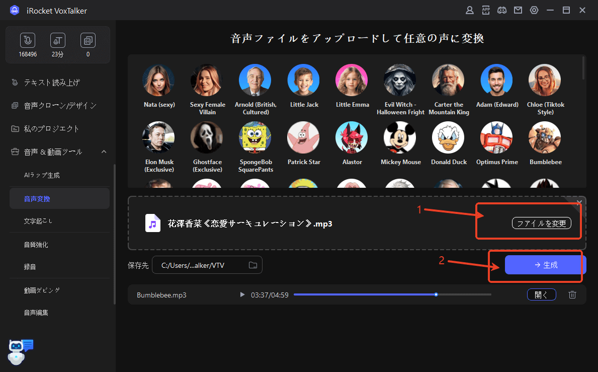 画像から文字起こし