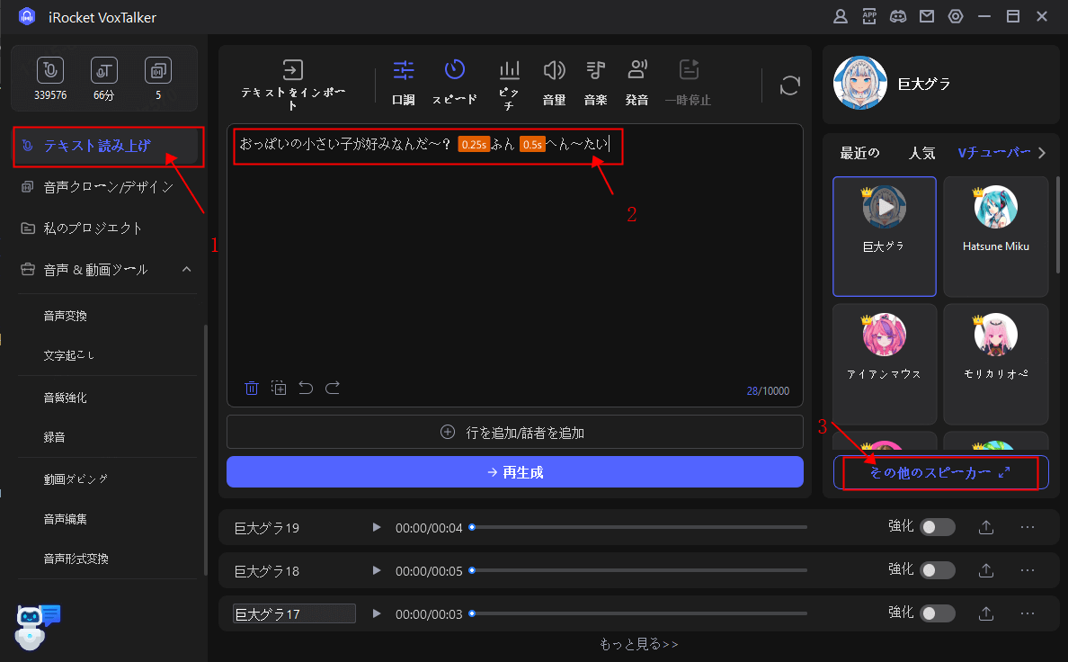メスガキ