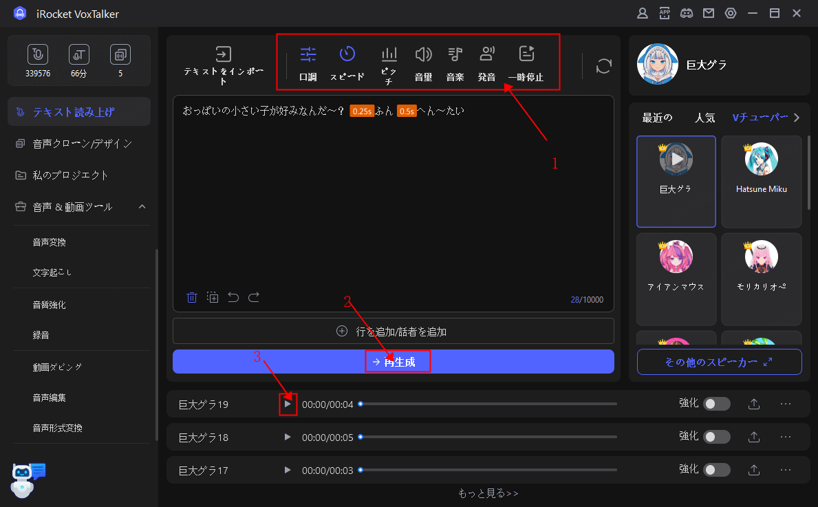 エロボイス