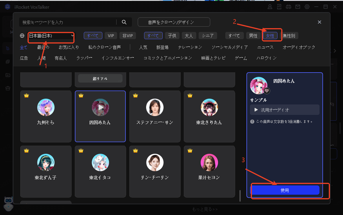 voxtalker読み上げソフト 無料 かわいい