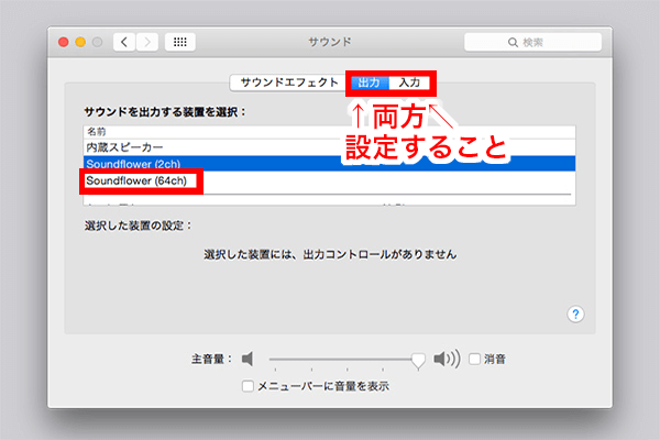 Mac 音声ファイル 文字起こし