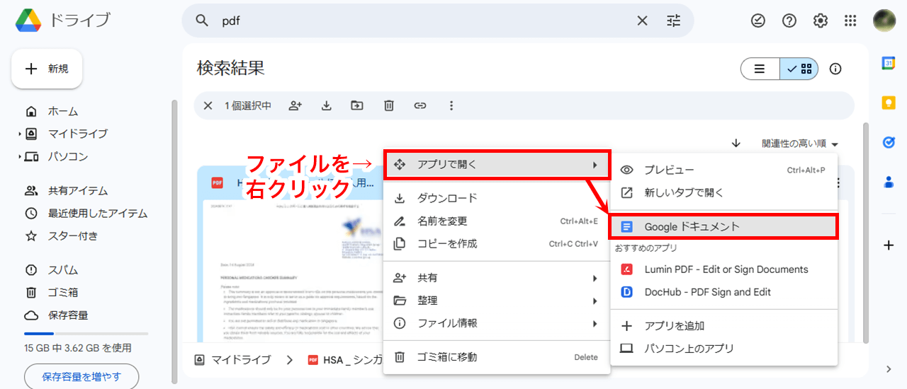 google ドキュメント 画像 文字 起こし