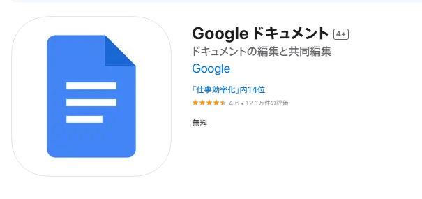 google ドキュメント 文字 起こし mp3