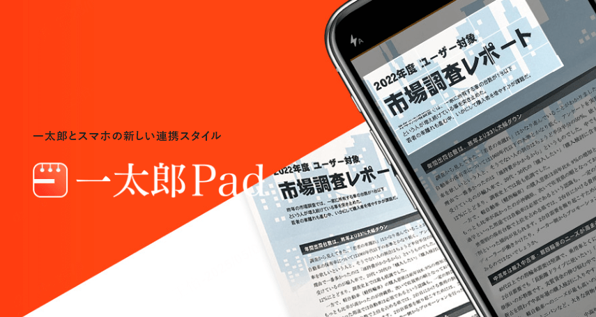 画像から文字起こし