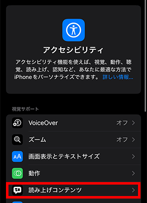 iphone pdf 読み上げ