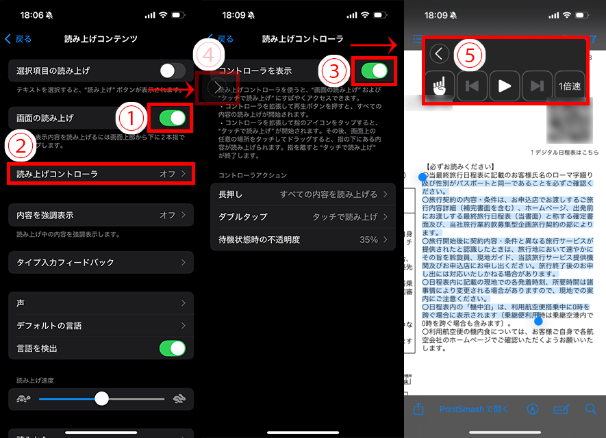 iphone pdf 読み上げ