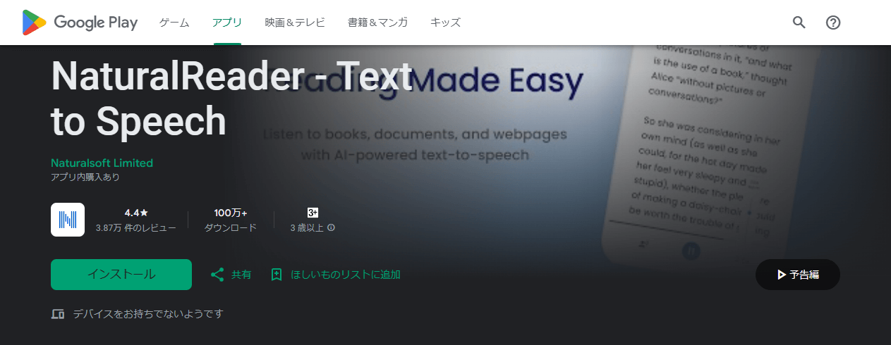 naturalreader-text-to-speech