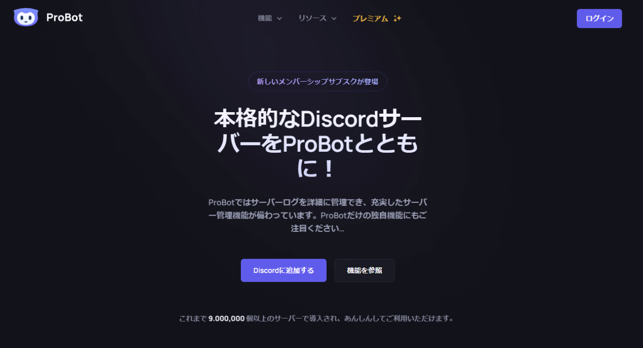 discord 音楽 bot probot