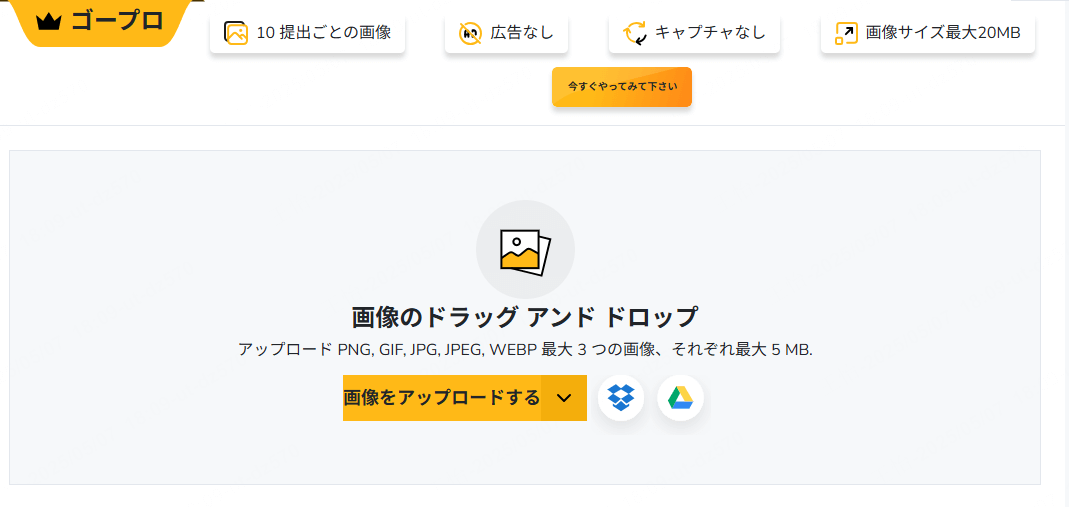 画像から文字起こし