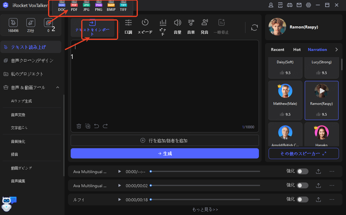 画像から文字起こし