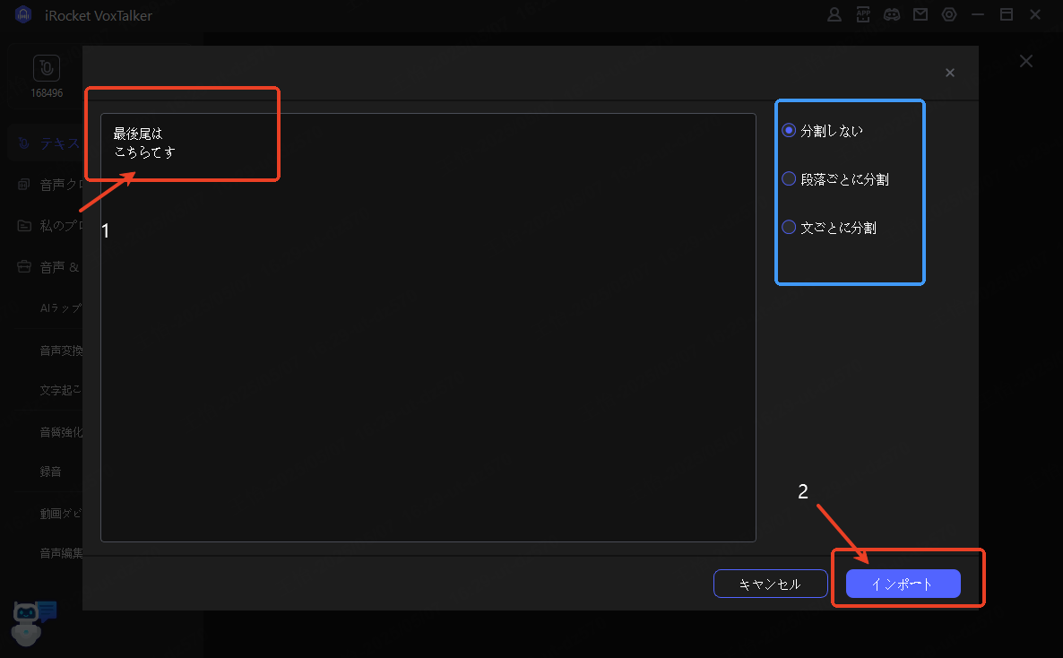 画像から文字起こし