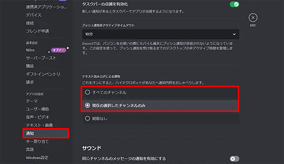 discord 読み上げ