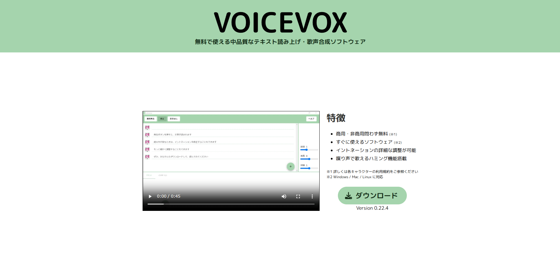 viocevox