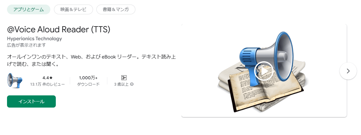 iphone pdf 読み上げ