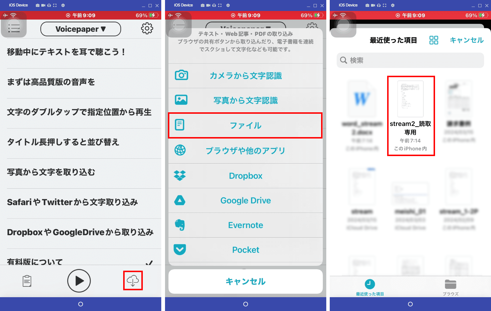 Voicepaper PDF追加