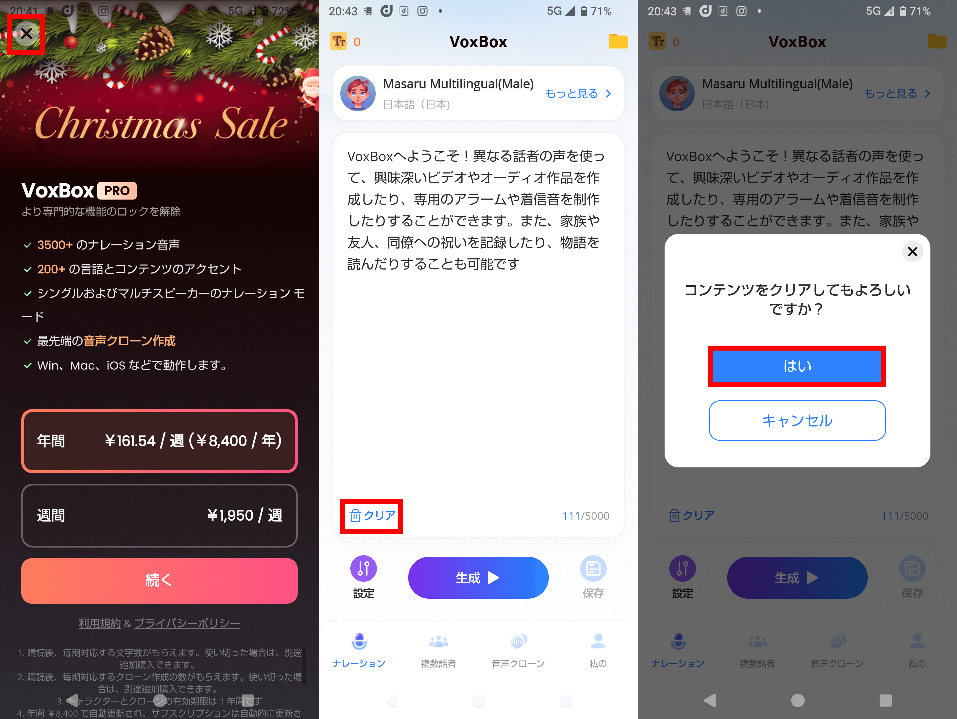 pdf 音声 読み上げ VoxBox