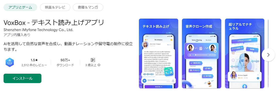 pdf 音声 読み上げ VoxBox