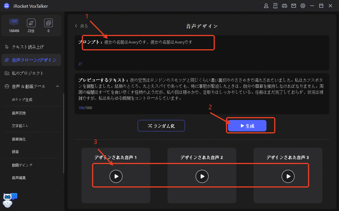 かっこいい 可愛い 名前 英語 読み上げ