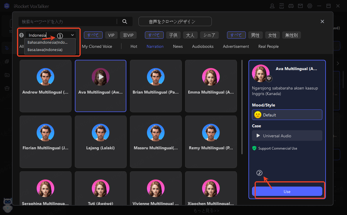 voxtalker indonesia テキスト 読み上げ