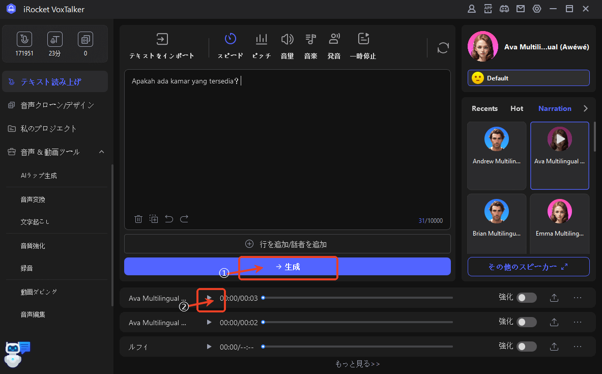 voxtalker indonesia テキスト 読み上げ